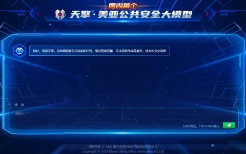 国资委重要会议，央企发力AI+国投智能（美亚柏科）已入局