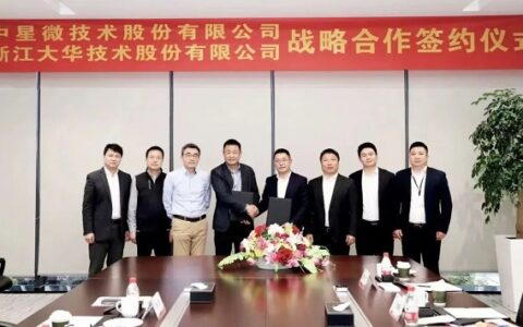 中星微技术携手大华股份，赋能城市业务智能化建设