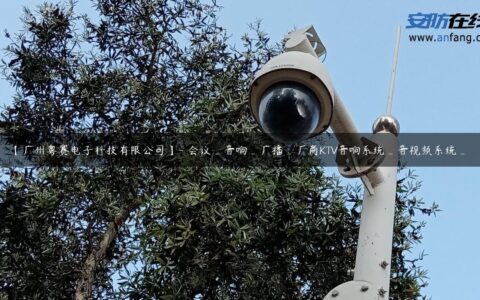 【广州粤赛电子科技有限公司】- 会议_音响_广播_厂商KTV音响系统_音视频系统_