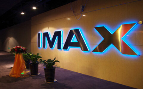 什么是IMAX