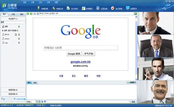 视频会议探谜世界杯,伪球迷们真正关心的是什么