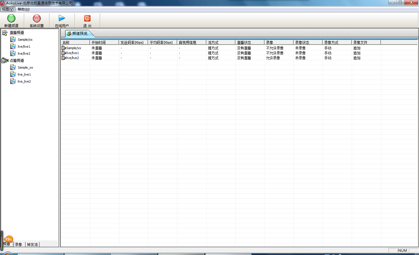 缔造流媒体核心技术与海康等支持OnVif协议          ——监控摄像头的RTSP协议流转发播出的桥梁—AokuLive
