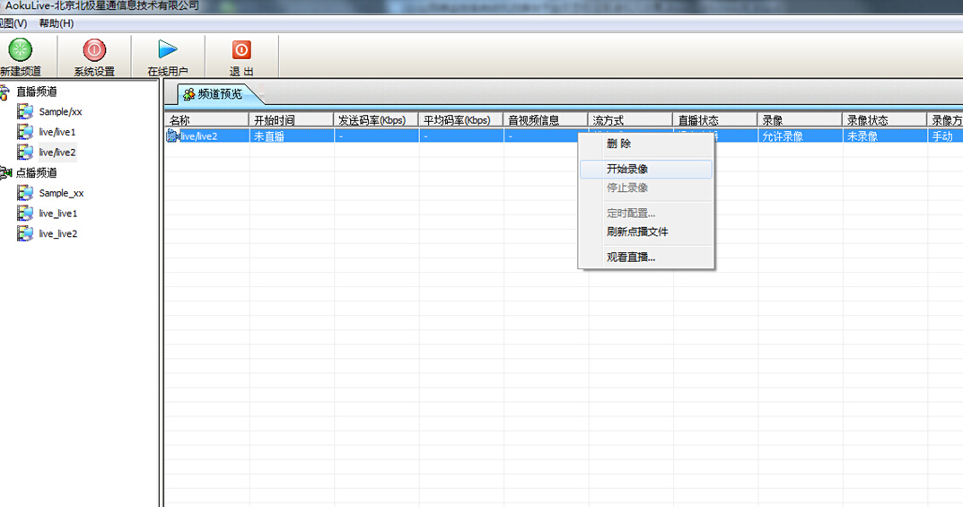 缔造流媒体核心技术与海康等支持OnVif协议          ——监控摄像头的RTSP协议流转发播出的桥梁—AokuLive