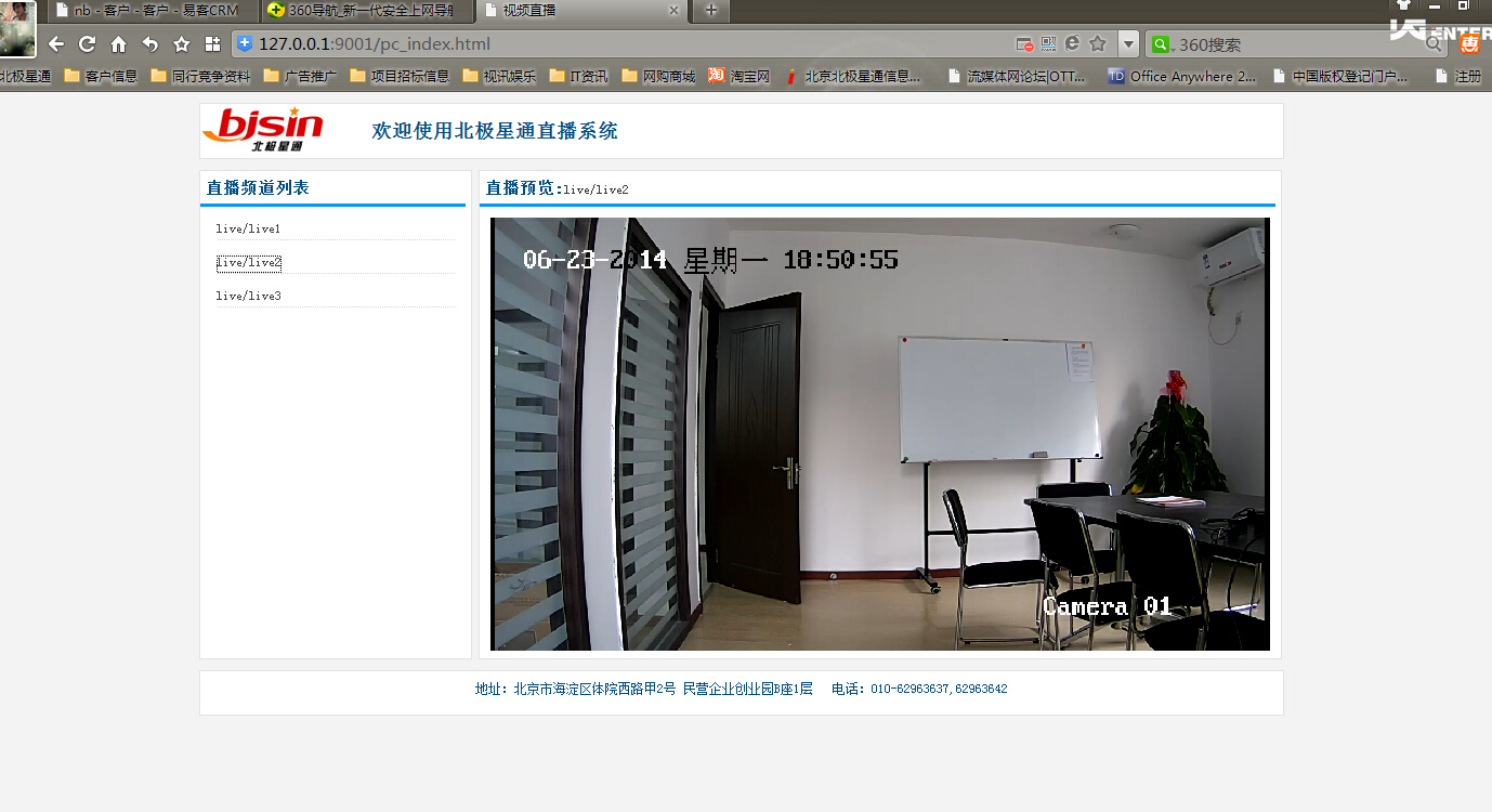 缔造流媒体核心技术与海康等支持OnVif协议          ——监控摄像头的RTSP协议流转发播出的桥梁—AokuLive