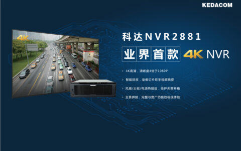 4K NVR能做什么