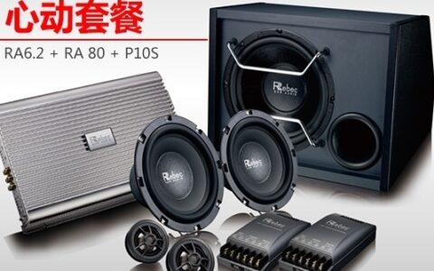 什么是汽车音响系统 汽车音响技术五要点讲解