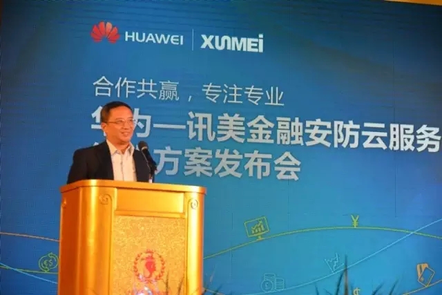 高新兴旗下讯美为什么和华为合作？