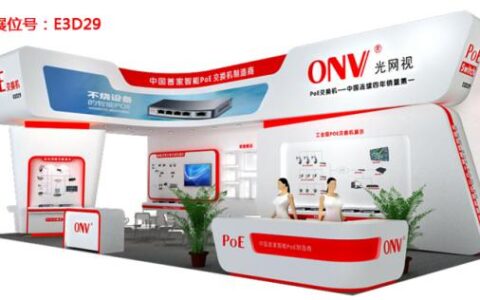 【安博会抢鲜知】为什么要选择光网视POE交换机？