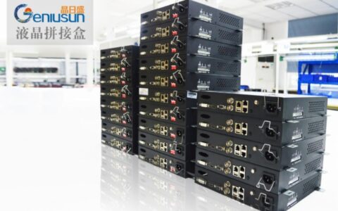 日盛科技拼接盒在市场中的发展优势