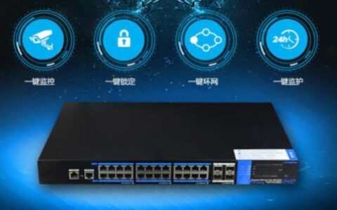 解读：什么是一键智能交换机（上）