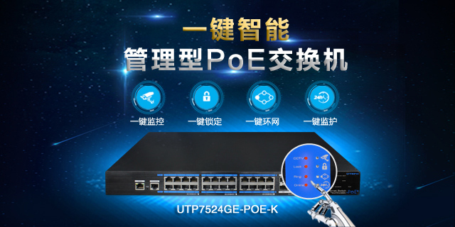 什么是“一键智能“交换机(下)