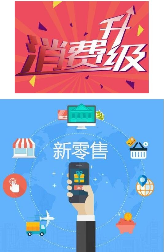 演绎-新零售概念 2018杭州国际新零售及无人店展