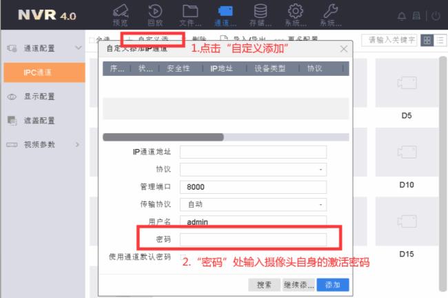 海康威视：“用户被锁定”原来是这么回事儿