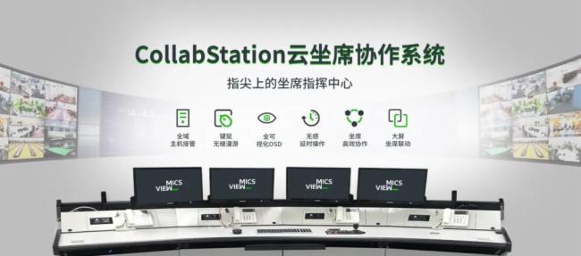 深入！上海寰视全域可视化云战略解决了什么问题