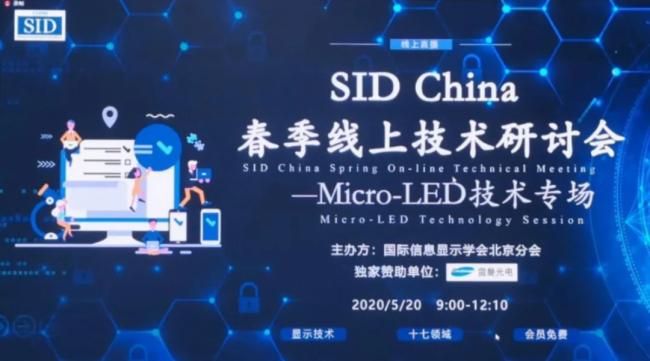 为什么说Micro LED是100吋以上大尺寸超高清LED显示的未来?