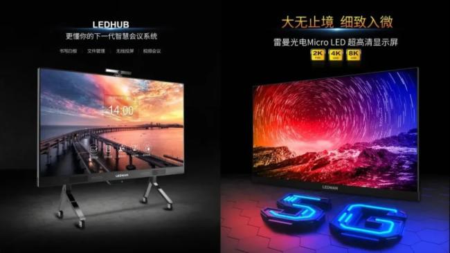 为什么说Micro LED是100吋以上大尺寸超高清LED显示的未来?