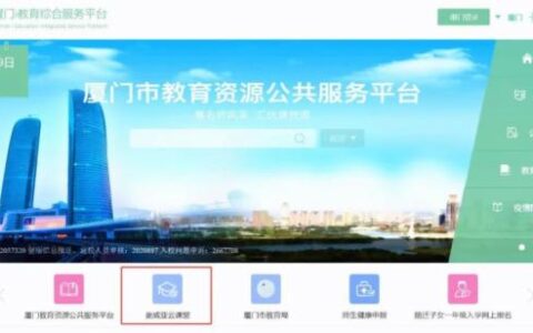 奥威亚|这家央企的应用凭什么登上厦门官方服务平台?