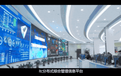 时下火热的itc分布式综合管理平台到底是什么？