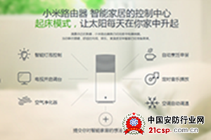 智能家居的时代，何以抉择“纵横”？