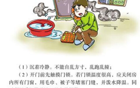 公民防范恐怖袭击手册-高层建筑物