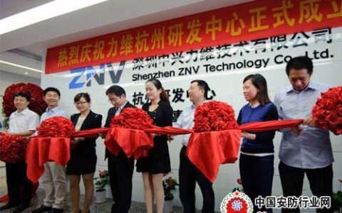 力维研发中心落户杭州 引领智能分析新高度