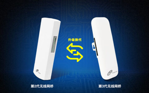 再次升级换代！秋田科技第3代无线网桥有何不同？