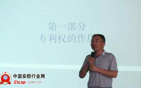 厦门狄耐克电子开展专利知识讲座