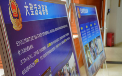 提升核心战力 服务警务转型看海能达如何让长沙公安点赞