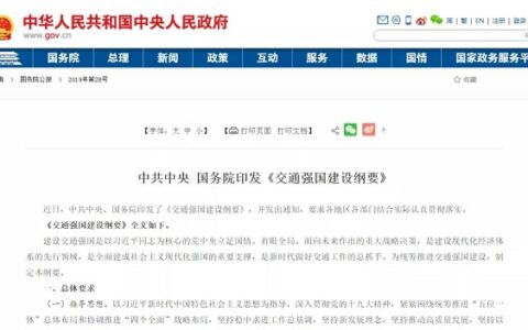 解读达实智慧交通综合安防系统的创新应用