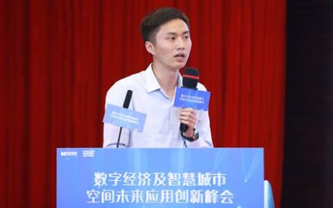 熵基科技出席数字经济及智慧城市空间未来应用创新峰会