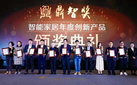 罗格朗出席2018智能家居市场创新大会