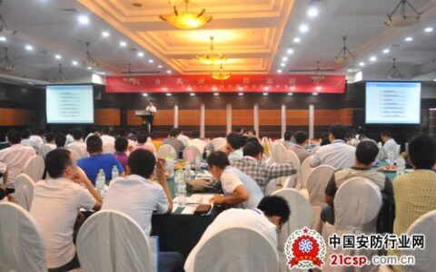 巨峰科技召开首次中国渠道合作伙伴大会