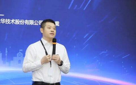 大华股份煤炭行业数字化转型主题论坛圆满召开