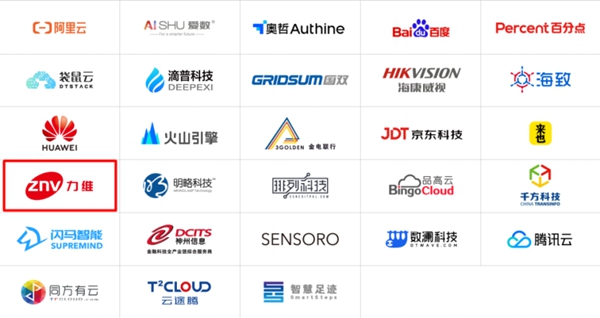 力维智联入选《爱分析・产业数字化厂商全景报告》六大场景