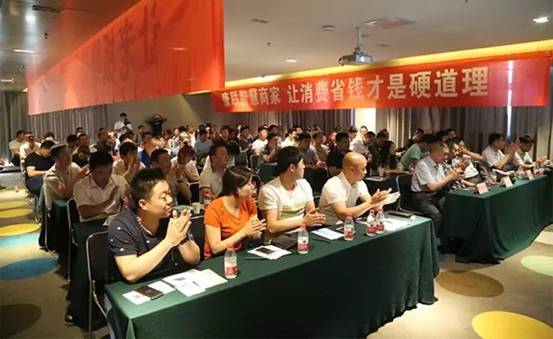 康联智慧商家共享平台交流会（第十一期）圆满成功