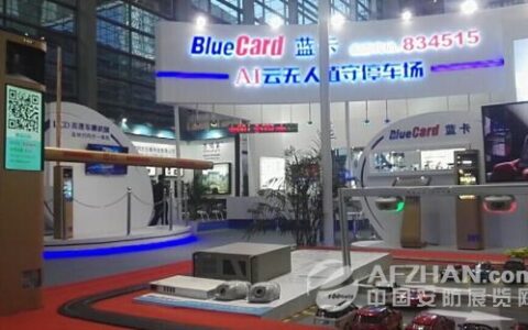 2017年蓝卡科技深圳展会取得圆满成功