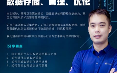 福利｜想知道自动驾驶技术如何使车辆像人类一样聪明吗？