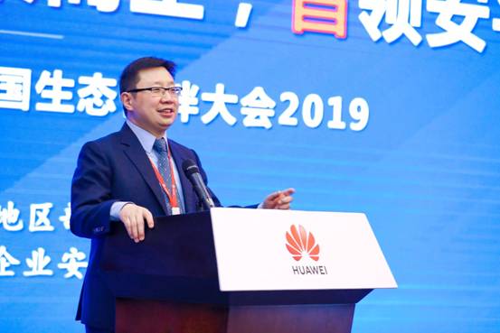 华为中国生态伙伴大会2019公共安全+AI行业论坛顺利召开