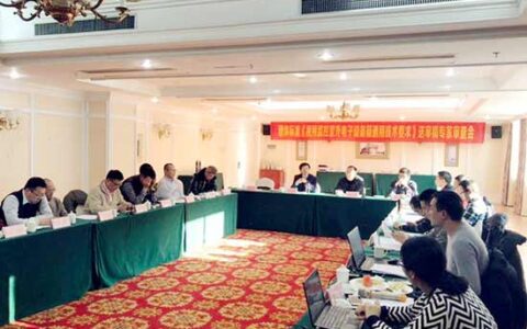 中安协召开团体标准送审稿专家审查会