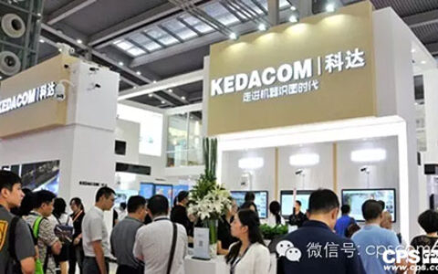 2015CPSE安博会企业精彩合集(二)