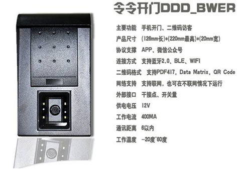 手机门禁翘楚：呤云科技及令令开门介绍