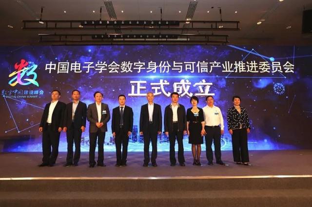 “第二届中国智慧社会发展与展望论坛”成功召开
