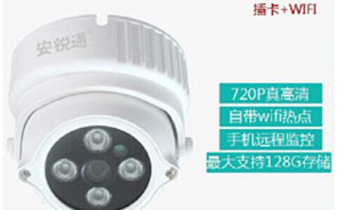 区别传统视频监控 安锐通看店宝问世