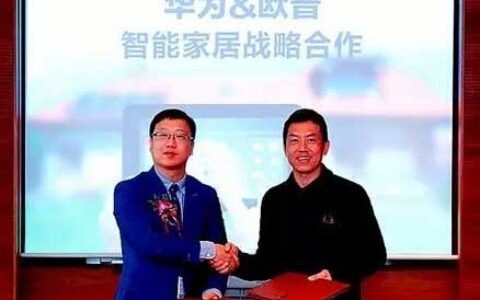 华为智能家居下一个战略目标是？