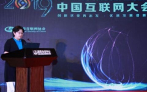 网络及设备安全论坛在京顺利召开