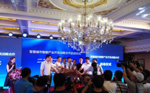 家电业与智慧城市的关系是？海尔U+启动智慧城市战略