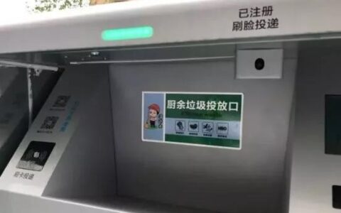 扔垃圾前得先“刷脸” 北京垃圾分类真的用上了“人脸识别”