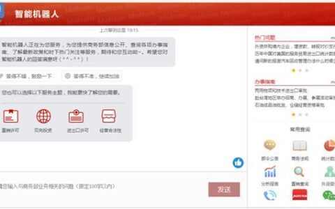 商务部与京东AI达成合作 打造政务智能问答系统
