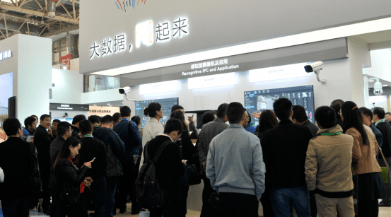 2016安博会 科达全面解读“大数据 用起来”