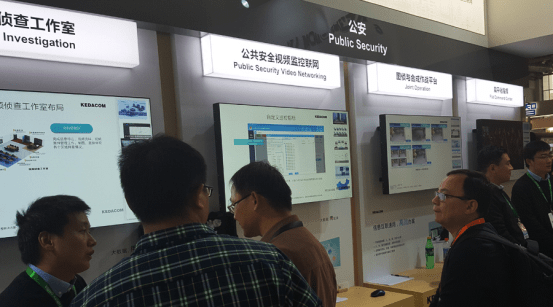 2016安博会 科达全面解读“大数据 用起来”